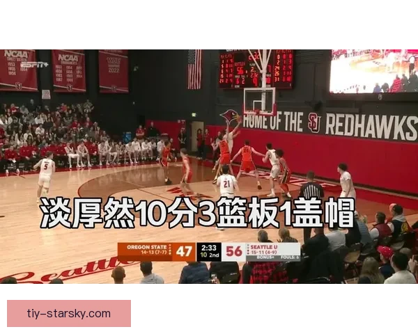 淡厚然稳坐NCAA主力位置稳